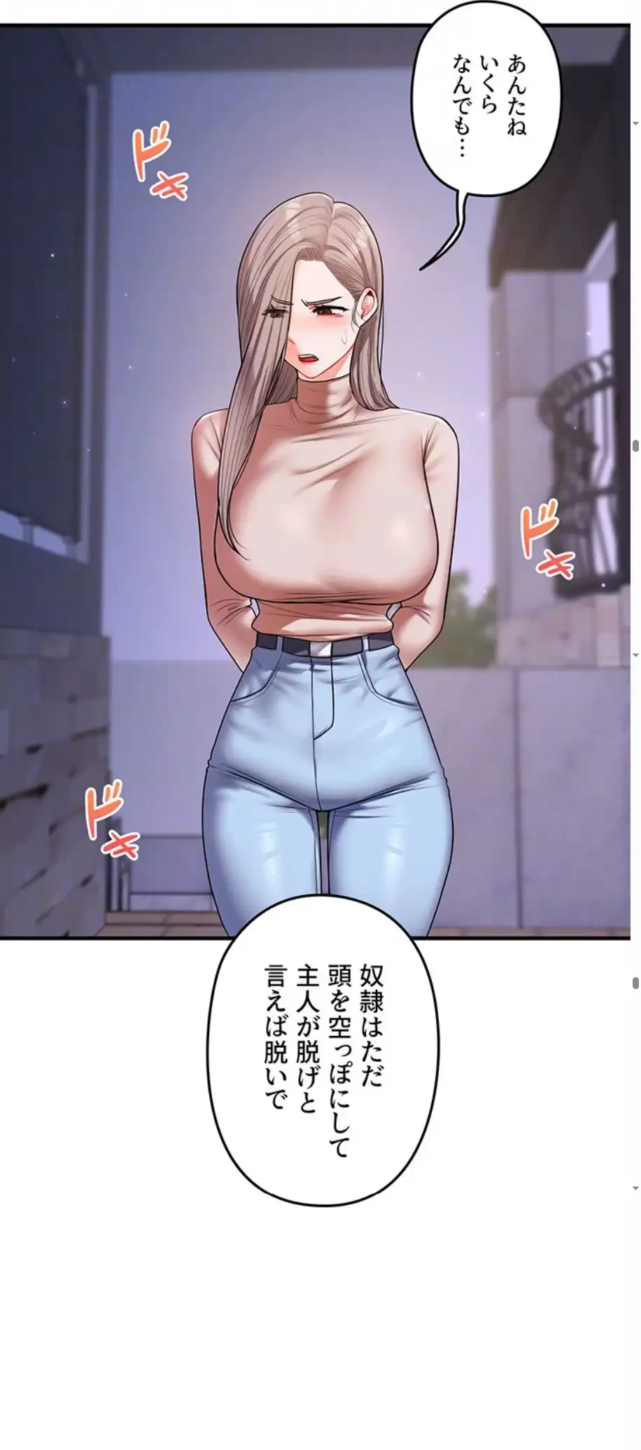 逆転大学性活 第53話 - 38