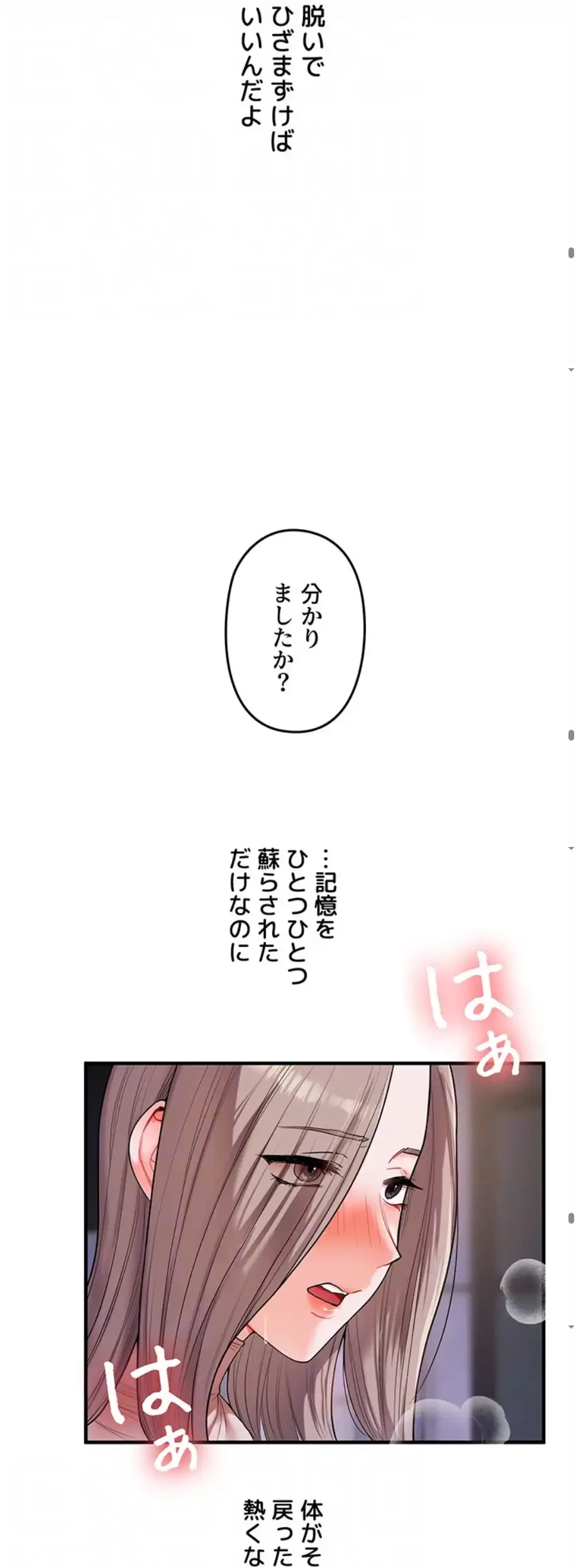 逆転大学性活 第53話 - 44
