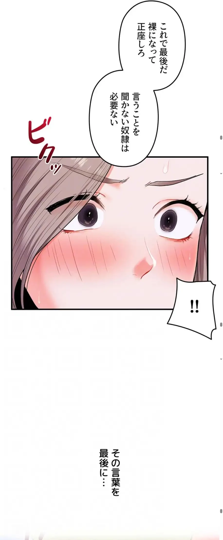 逆転大学性活 第53話 - 46