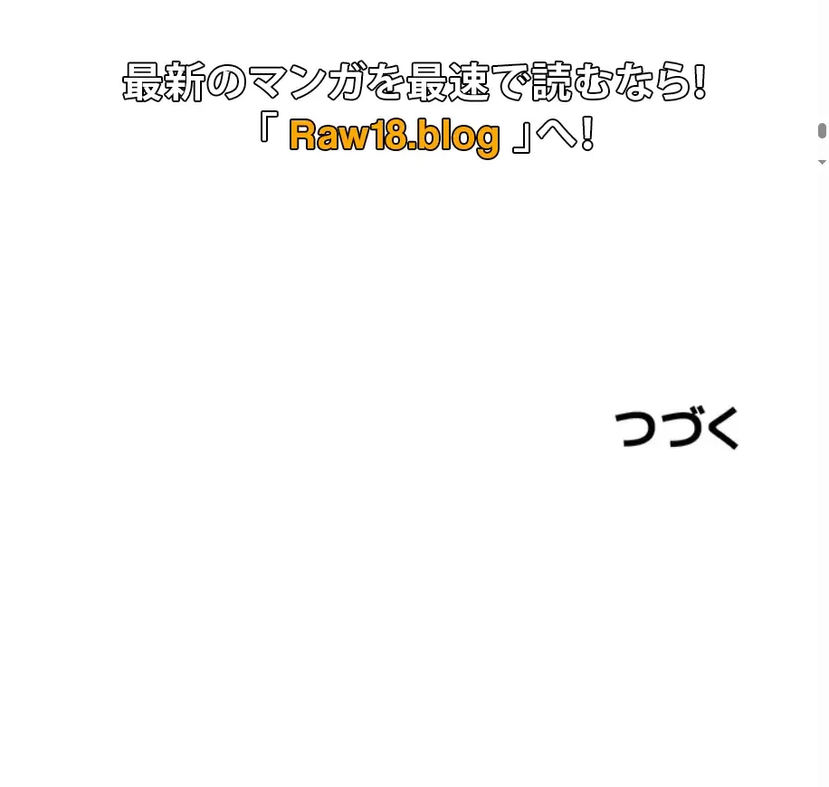 逆転大学性活 第53話 - 52