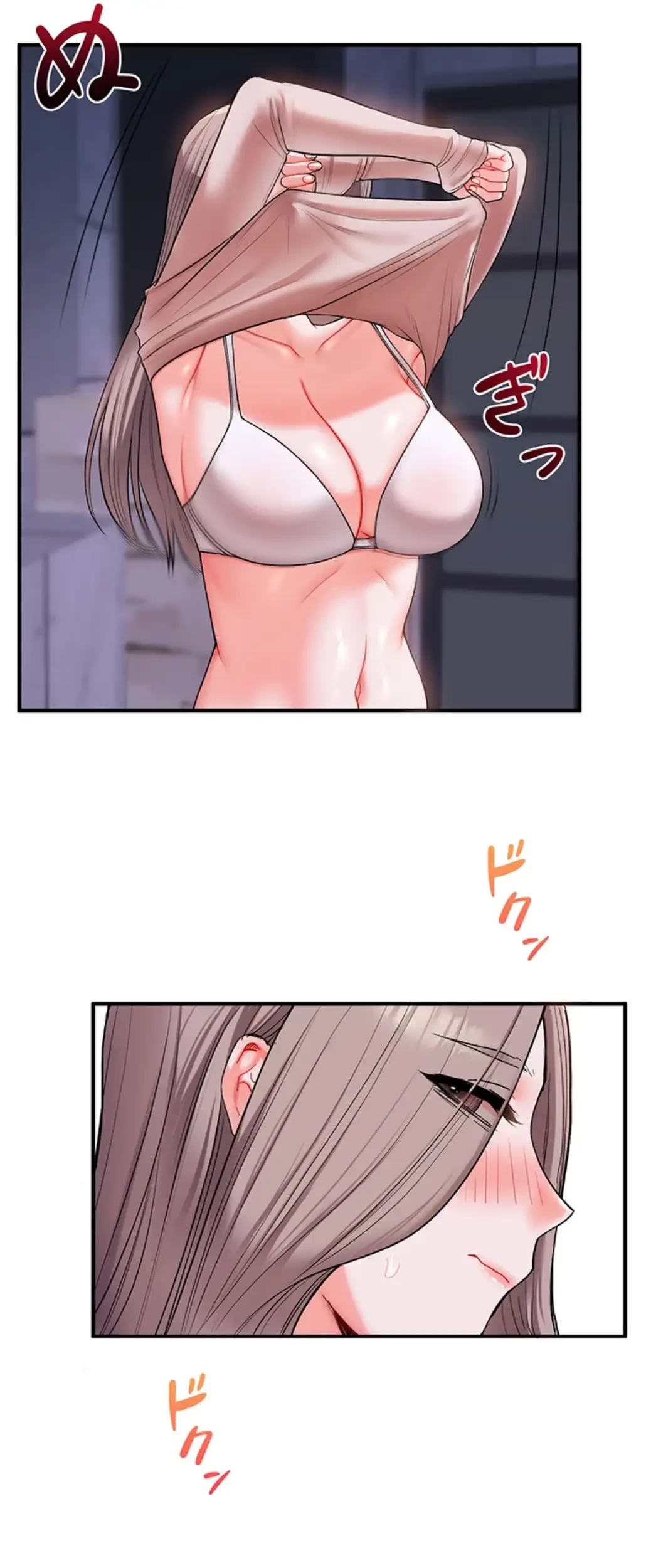 逆転大学性活 第54話 - 2