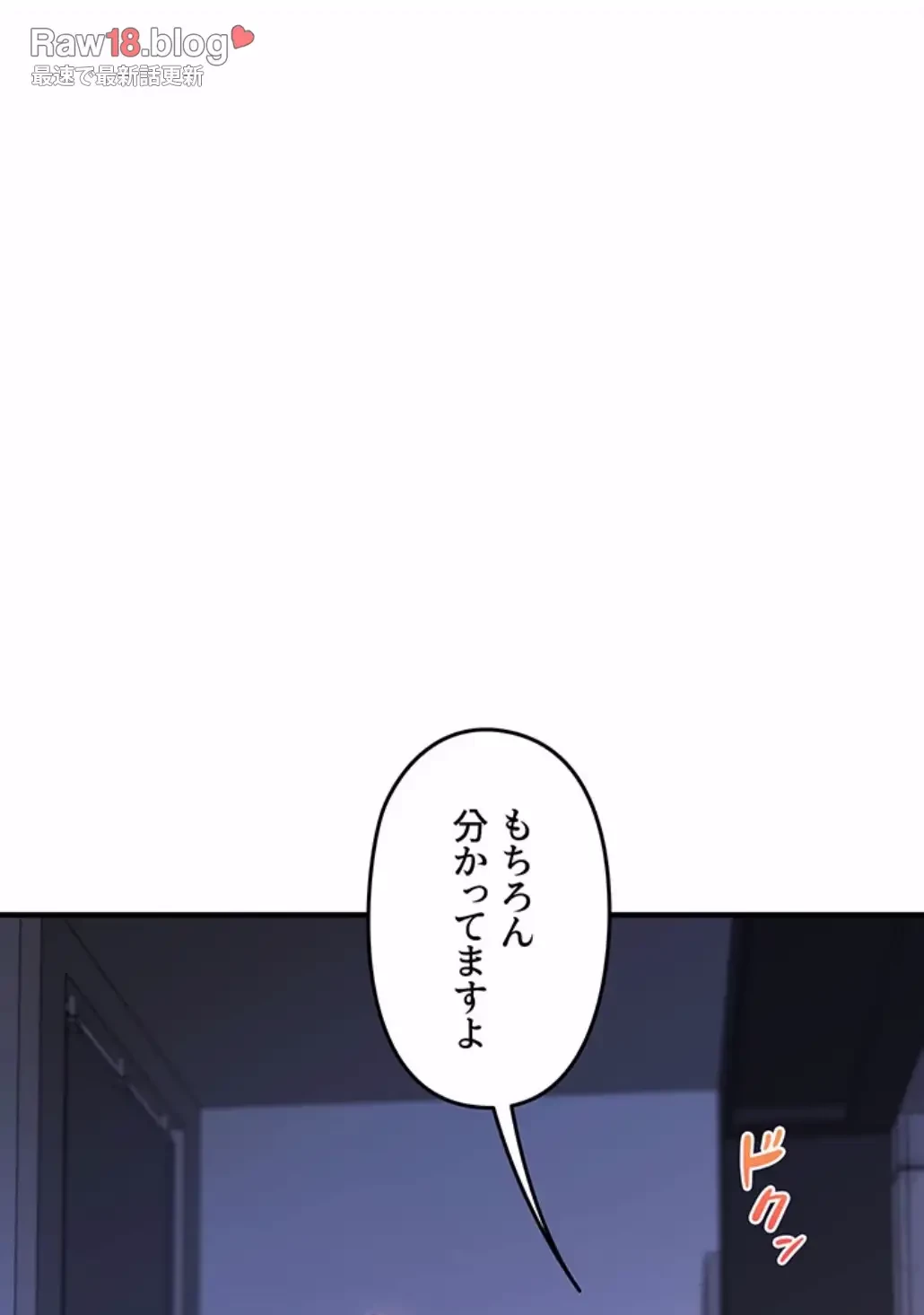 逆転大学性活 第54話 - 7