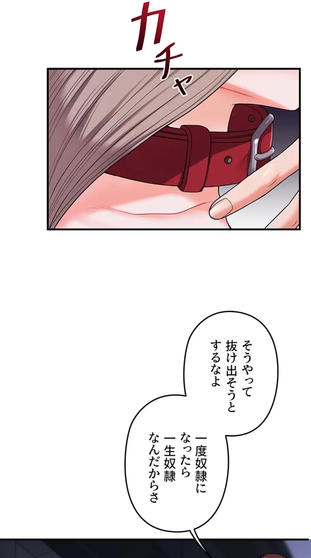 逆転大学性活 第54話 - 9