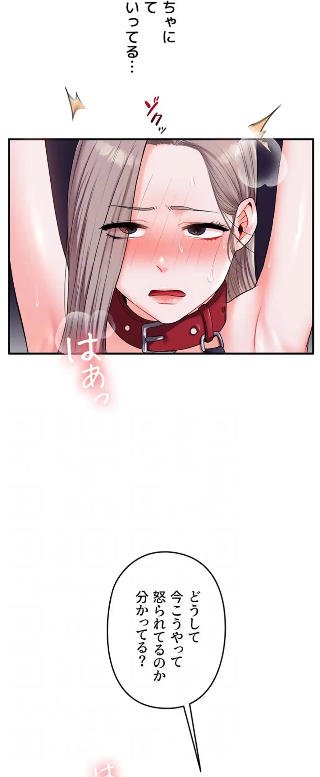 逆転大学性活 第54話 - 17
