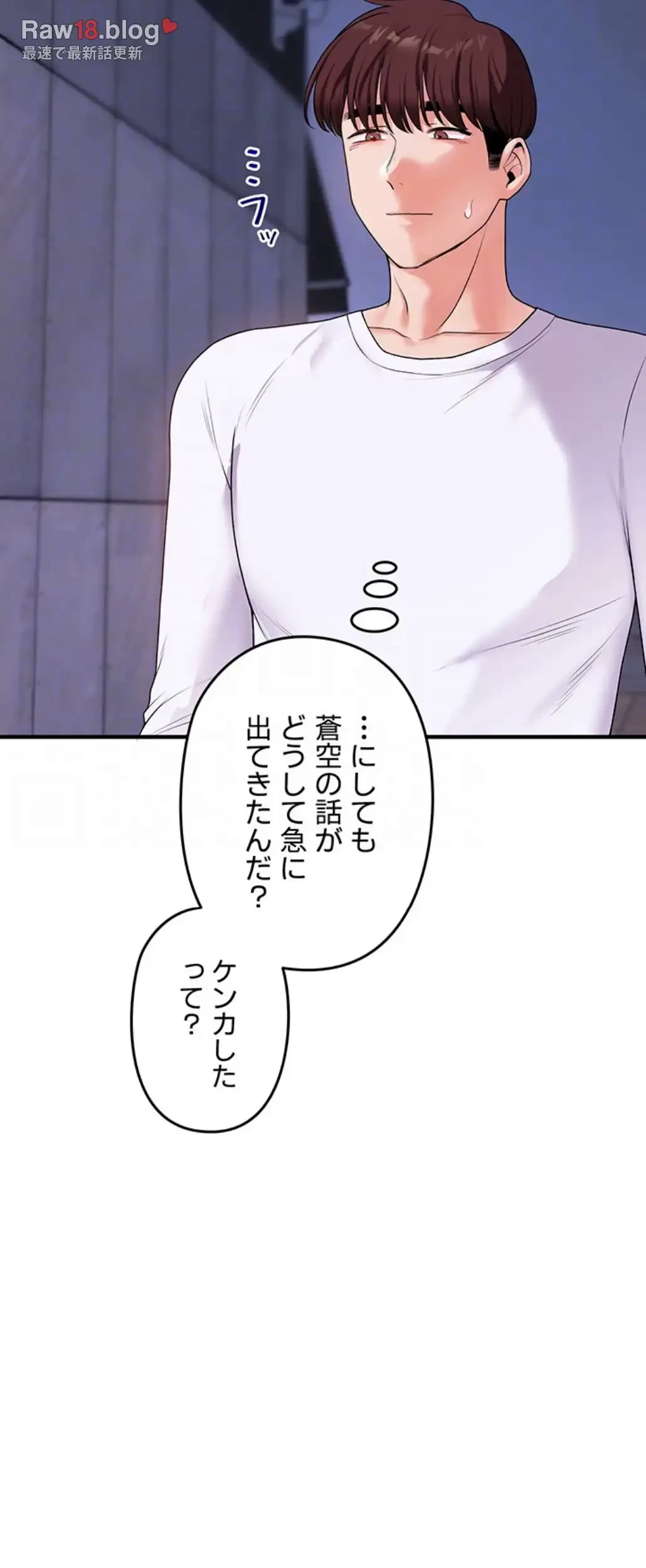 逆転大学性活 第54話 - 21