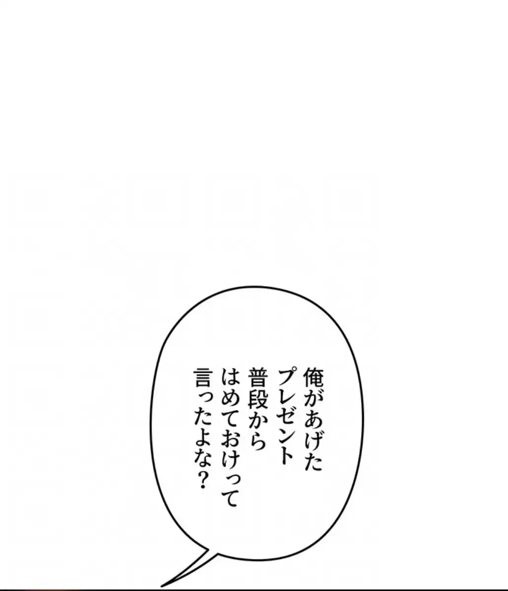 逆転大学性活 第54話 - 23