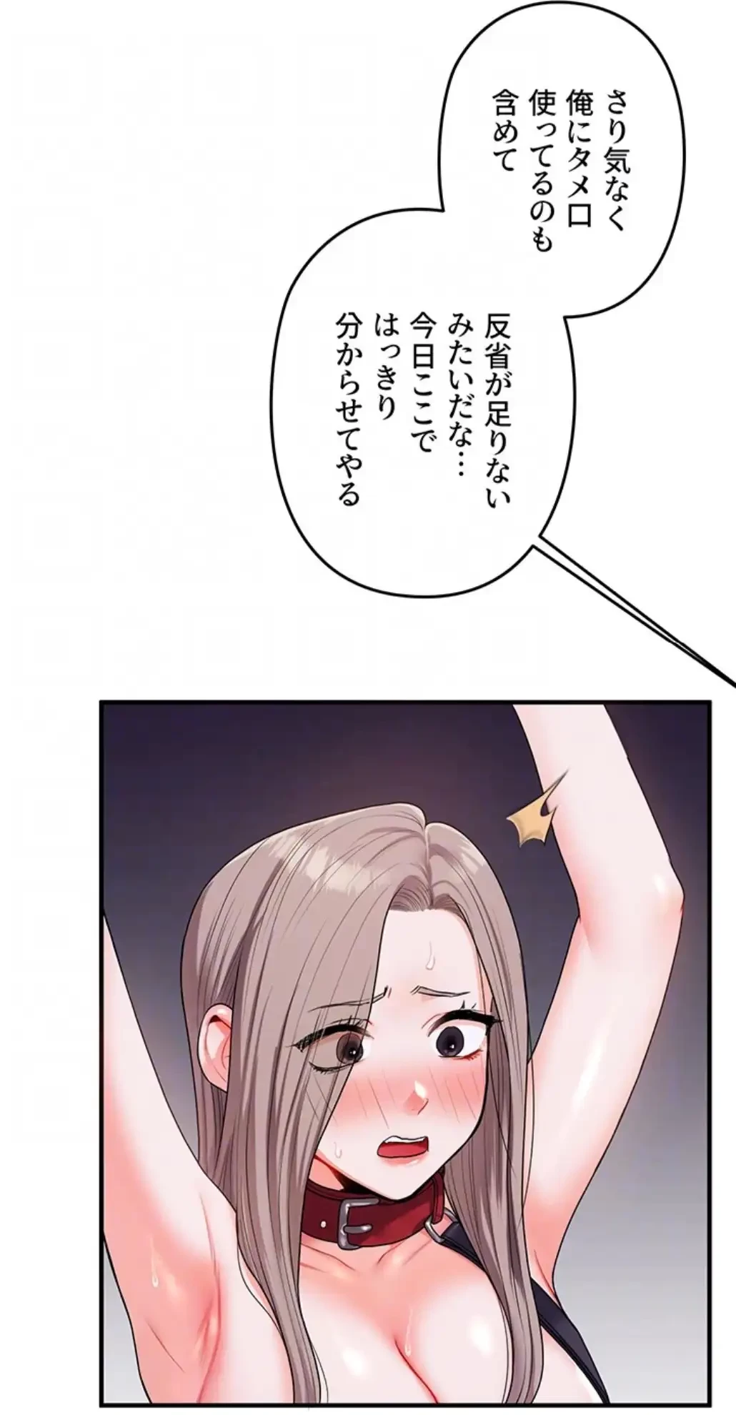 逆転大学性活 第54話 - 27