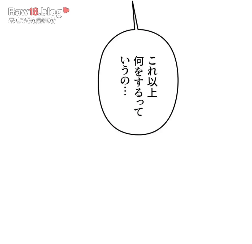 逆転大学性活 第54話 - 28