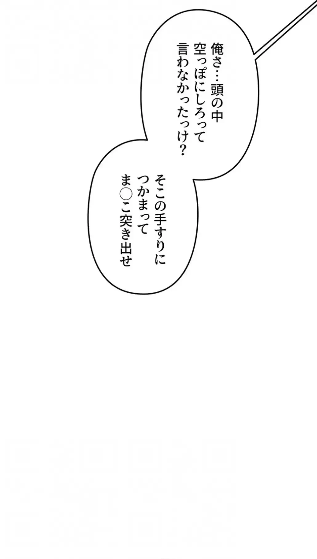 逆転大学性活 第54話 - 30