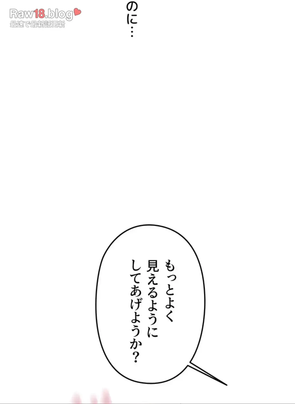 逆転大学性活 第54話 - 42