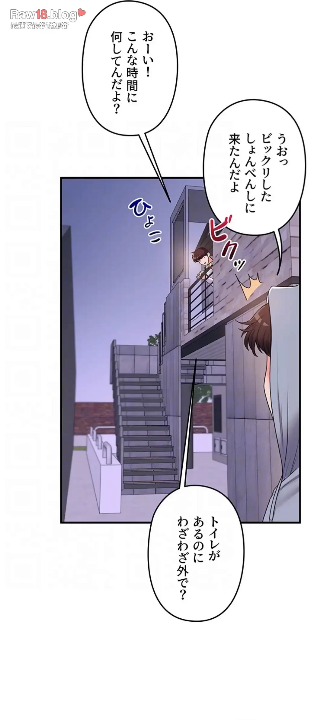 逆転大学性活 第54話 - 49