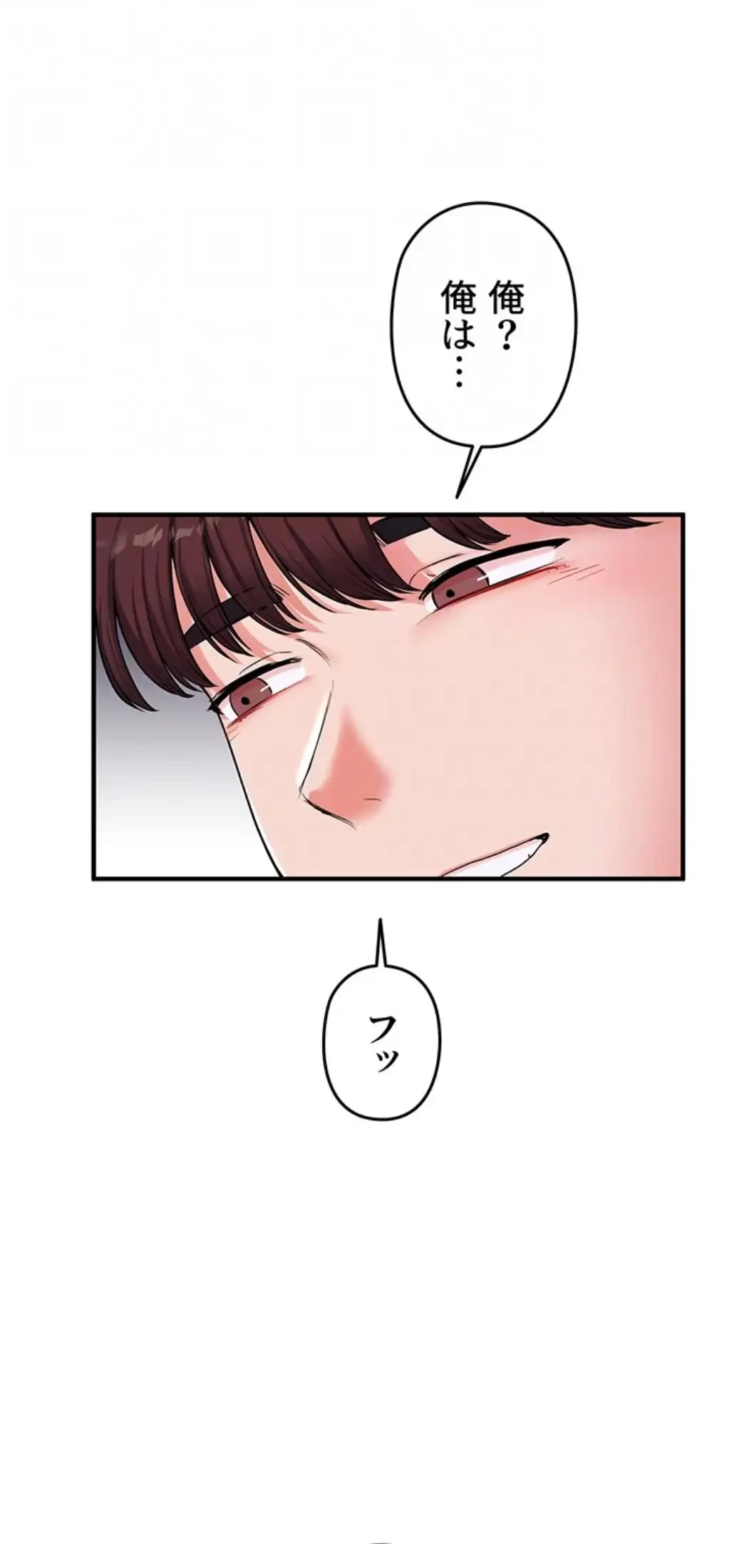 逆転大学性活 第54話 - 51