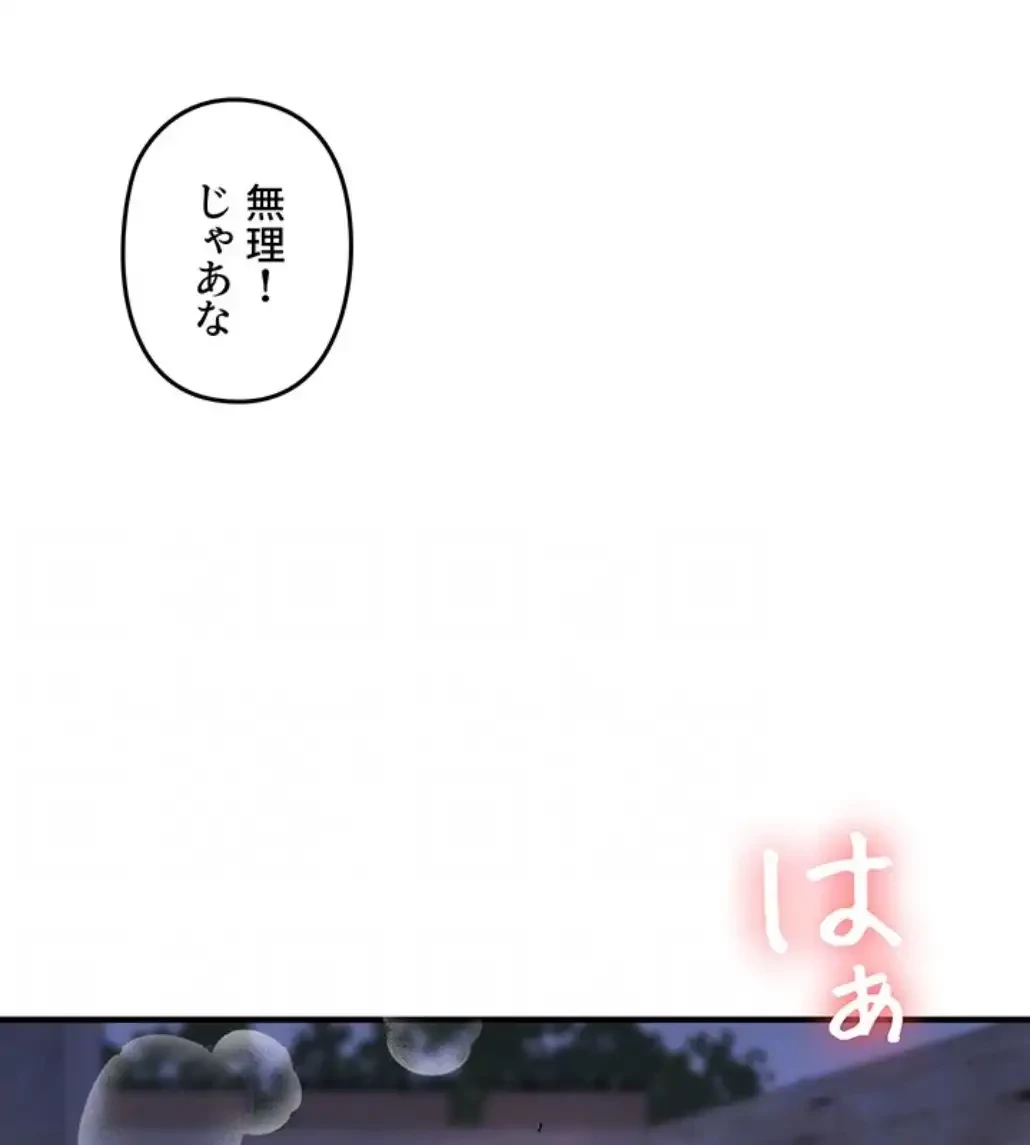 逆転大学性活 第54話 - 53