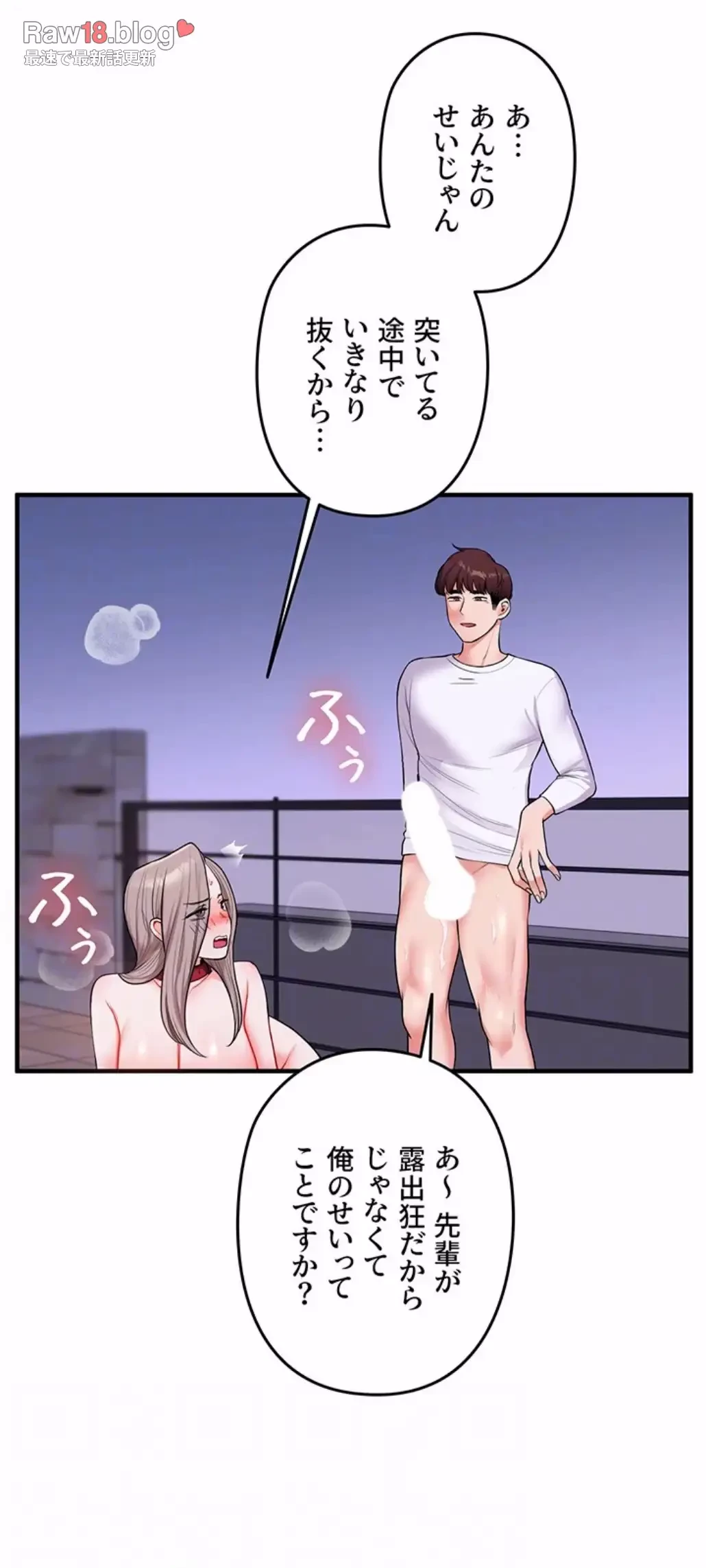 逆転大学性活 第54話 - 56