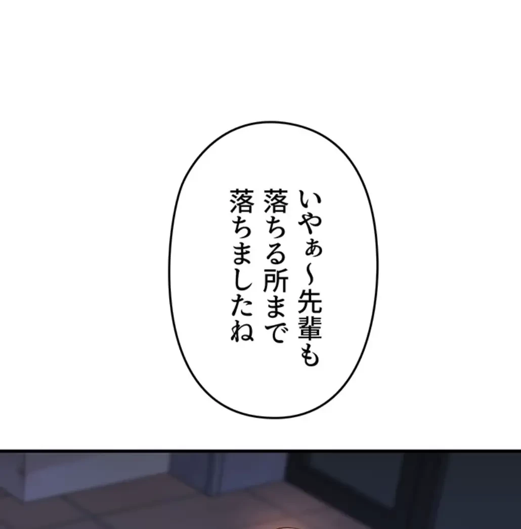 逆転大学性活 第55話 - 1