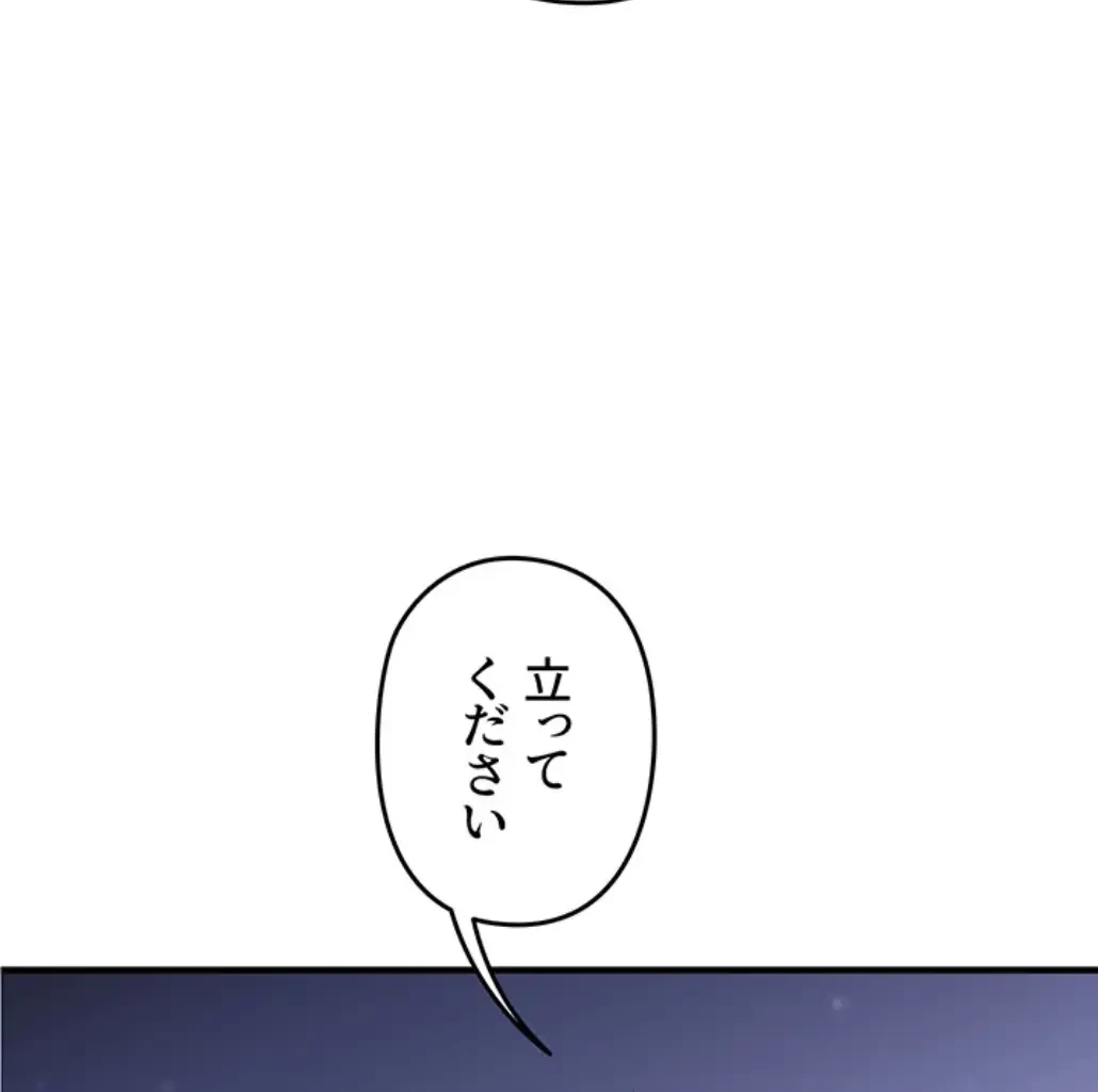 逆転大学性活 第55話 - 6