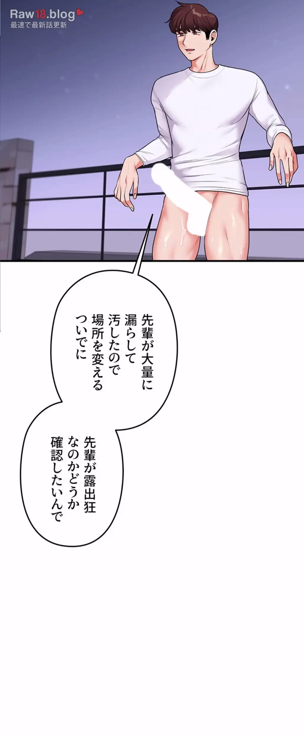 逆転大学性活 第55話 - 7