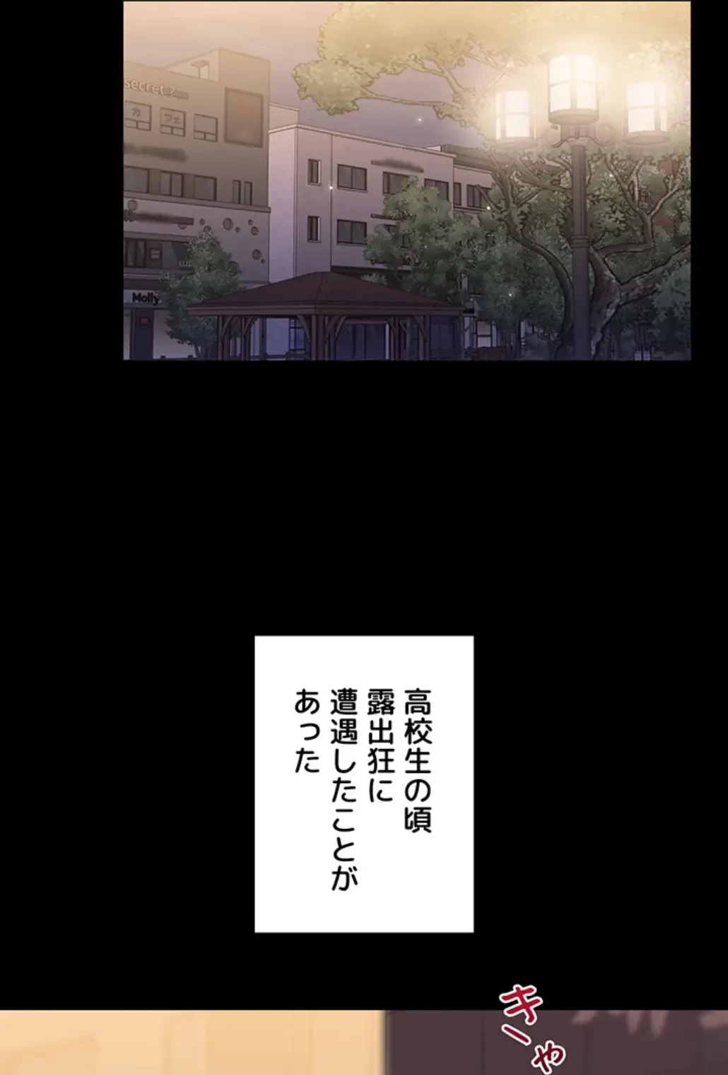 逆転大学性活 第55話 - 11