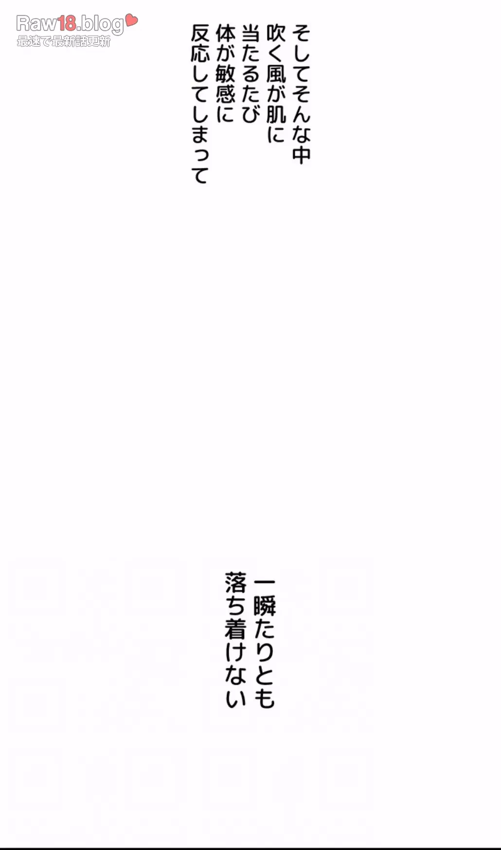 逆転大学性活 第55話 - 21