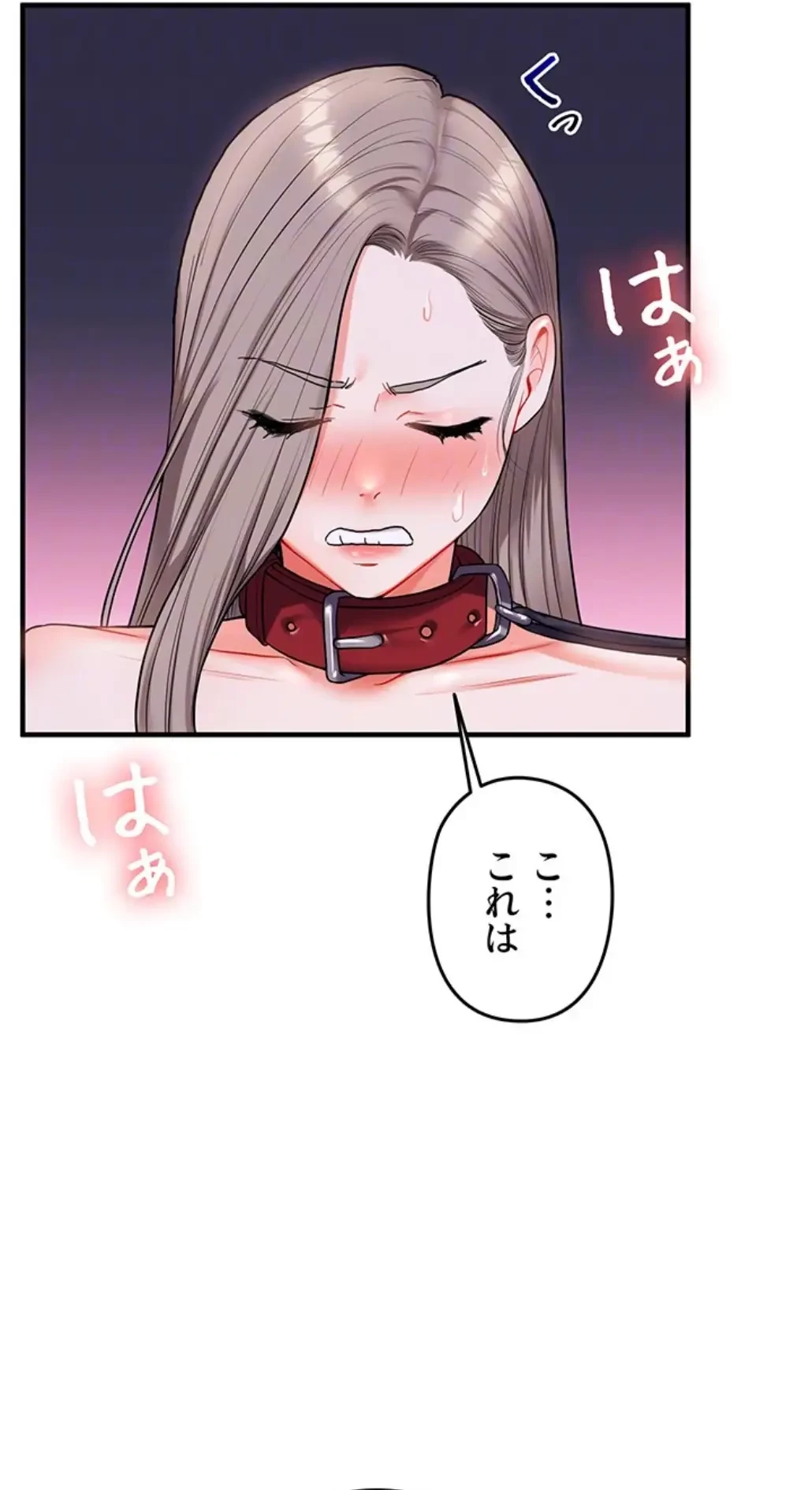 逆転大学性活 第55話 - 24