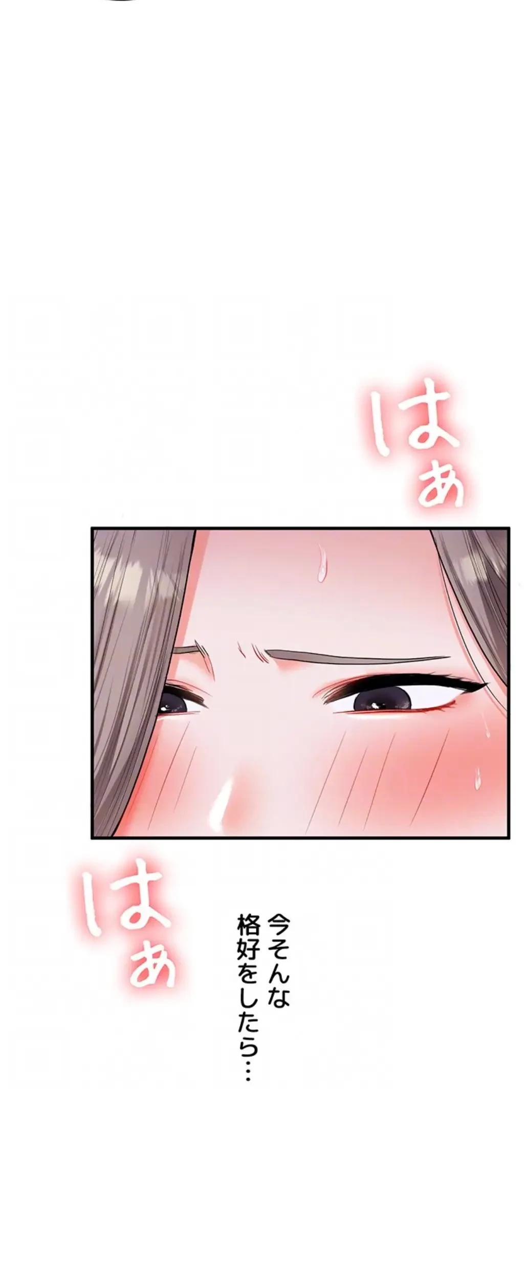 逆転大学性活 第55話 - 29
