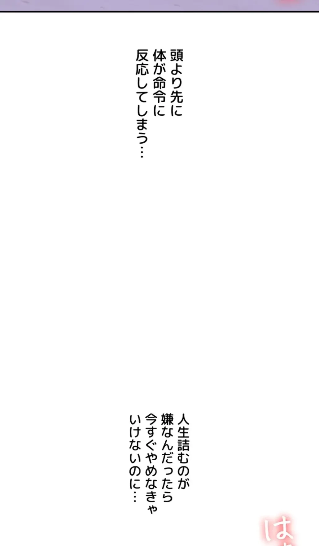 逆転大学性活 第55話 - 36