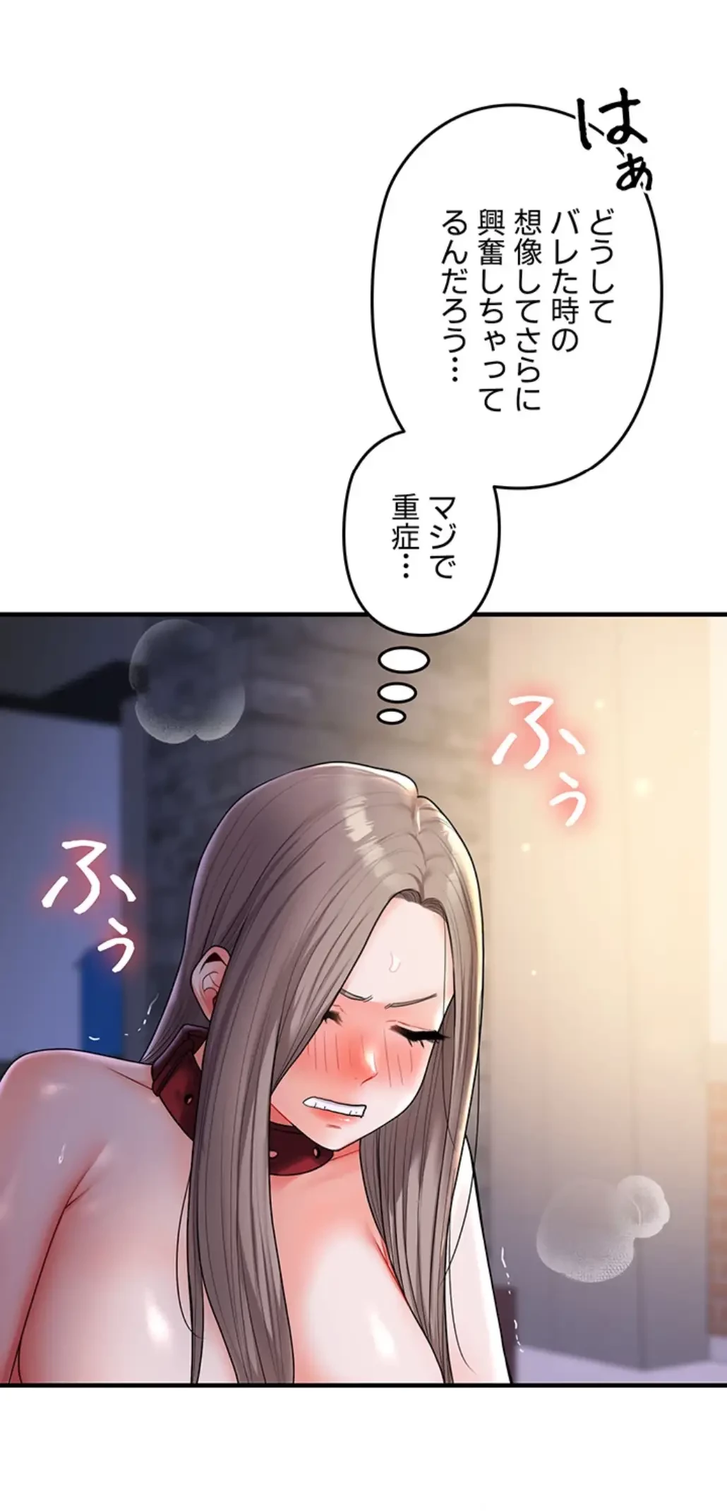 逆転大学性活 第55話 - 40