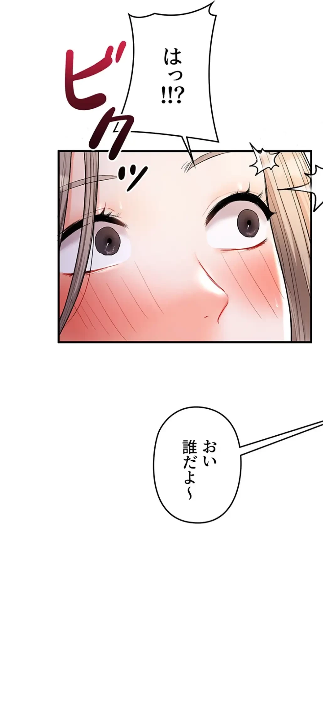 逆転大学性活 第55話 - 41