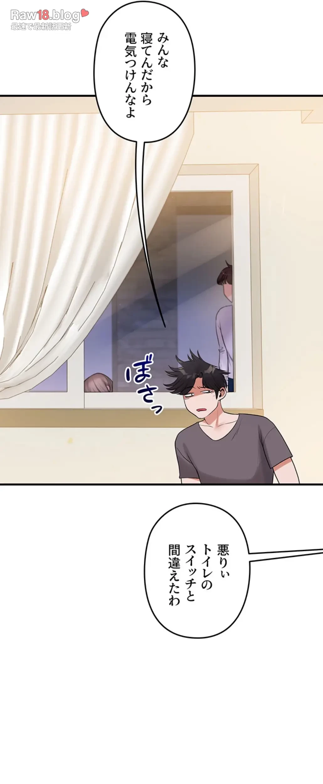 逆転大学性活 第55話 - 42