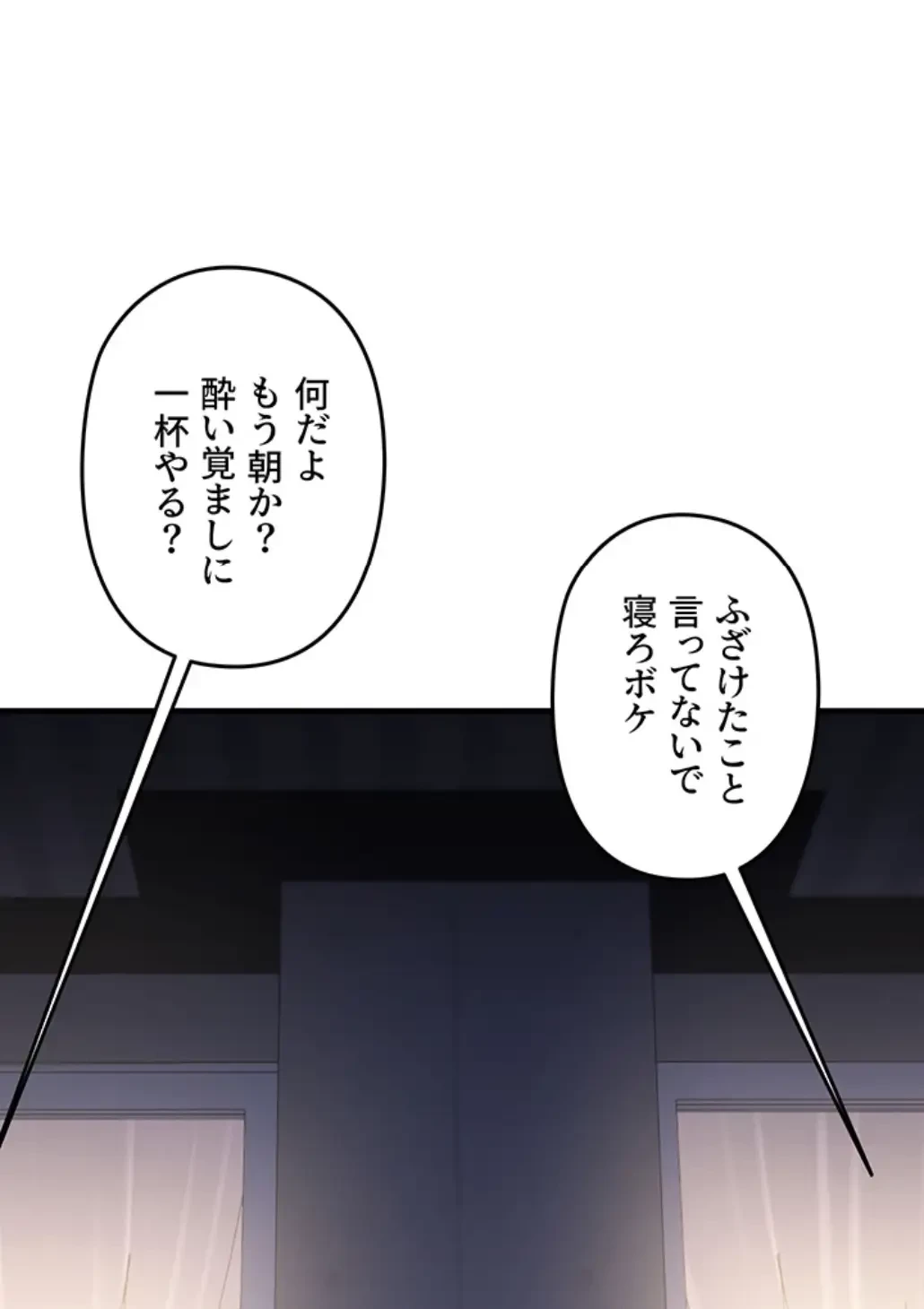 逆転大学性活 第55話 - 43