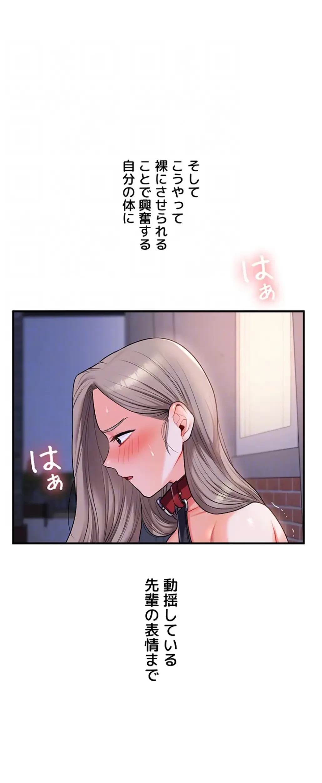 逆転大学性活 第55話 - 48
