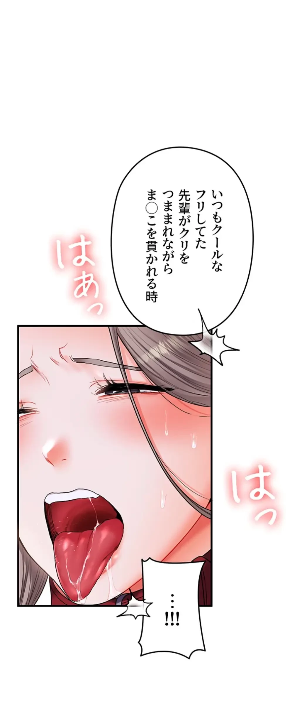 逆転大学性活 第55話 - 61