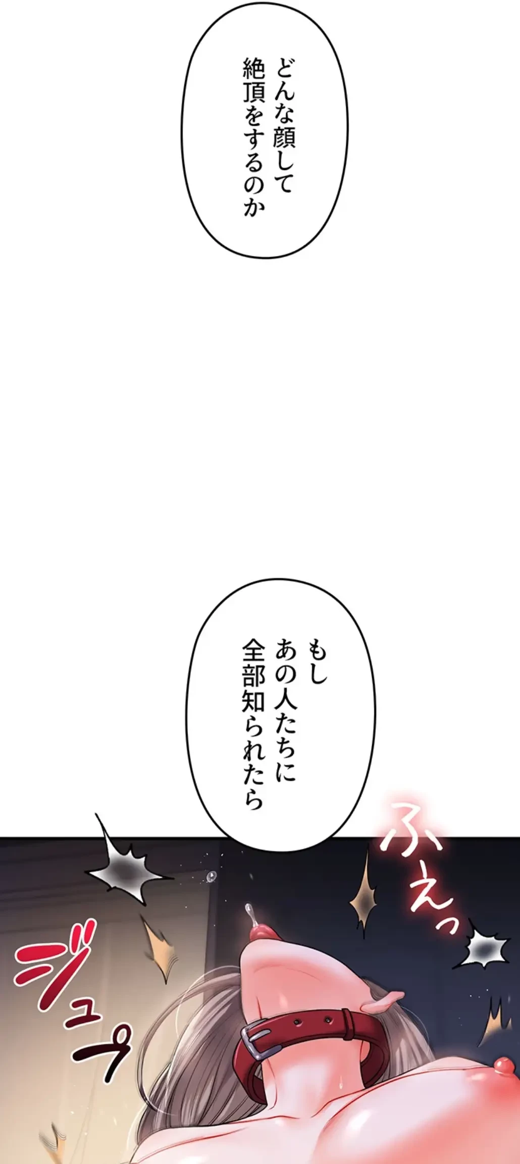 逆転大学性活 第55話 - 62