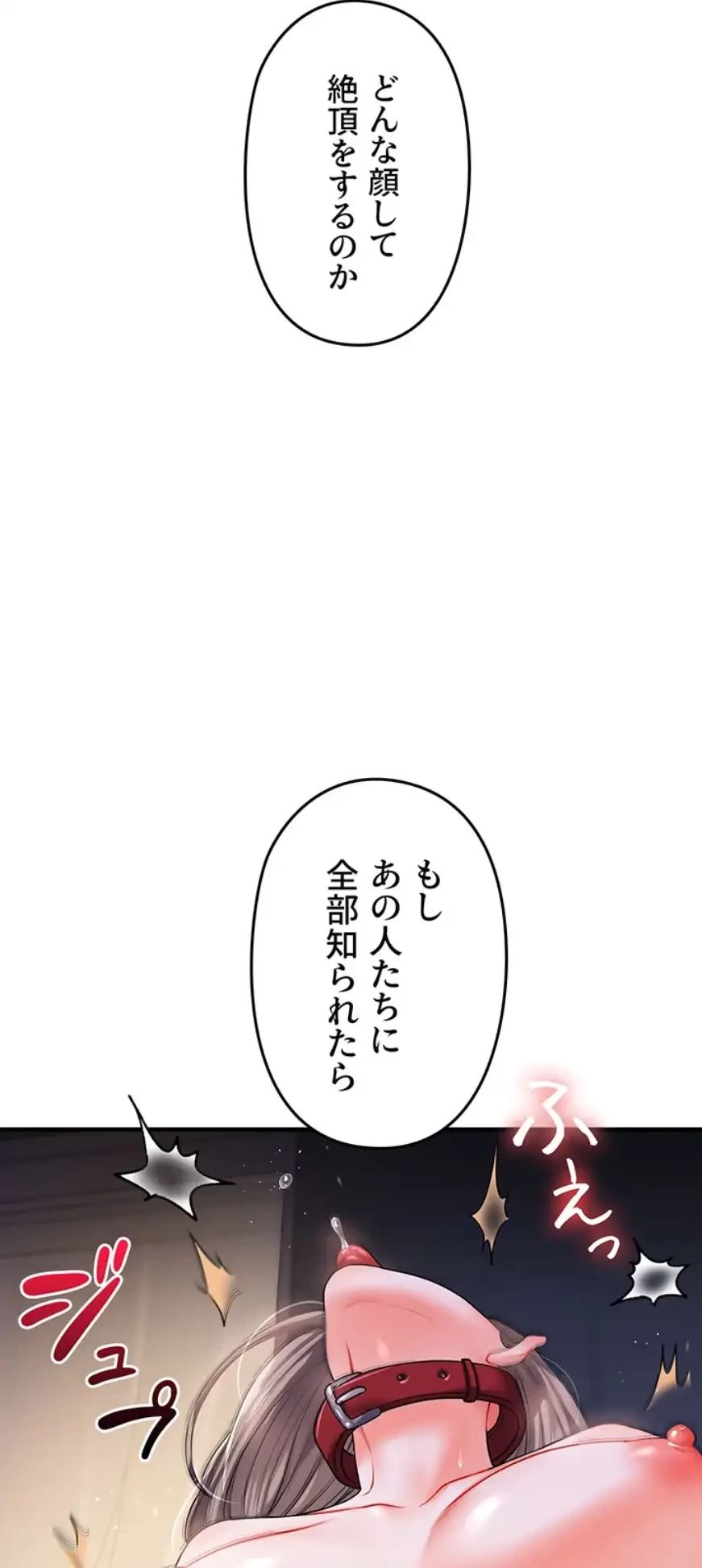 逆転大学性活 第56話 - 5