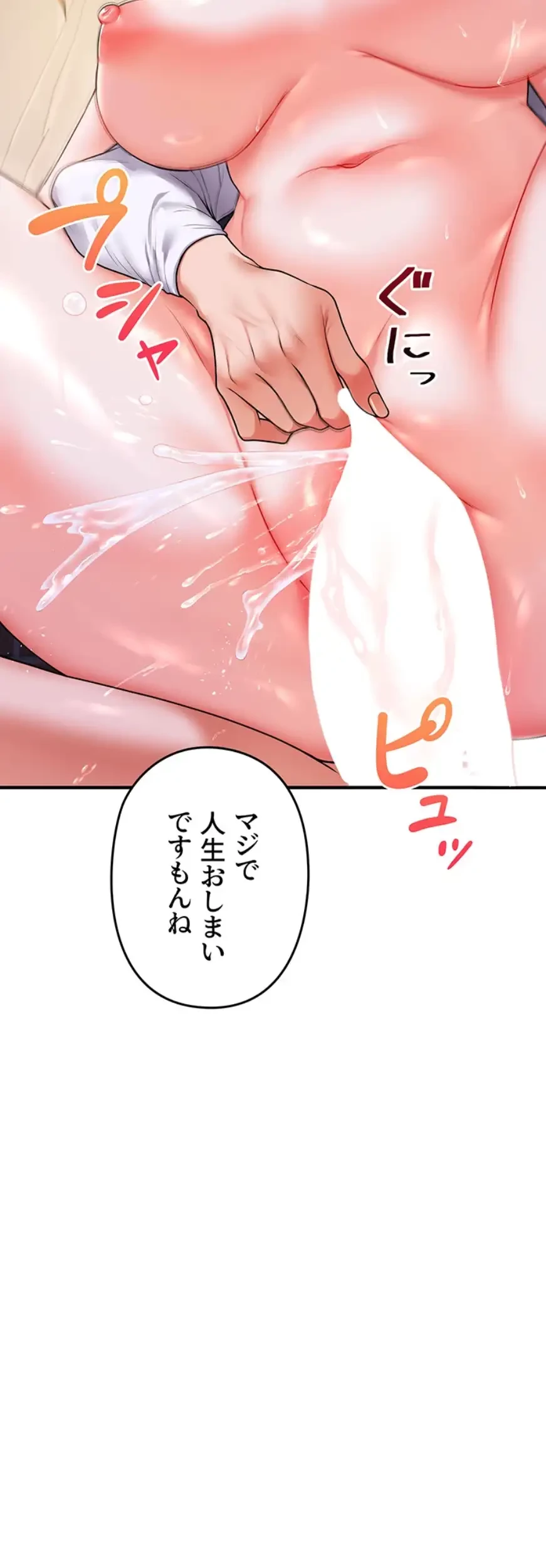 逆転大学性活 第56話 - 6