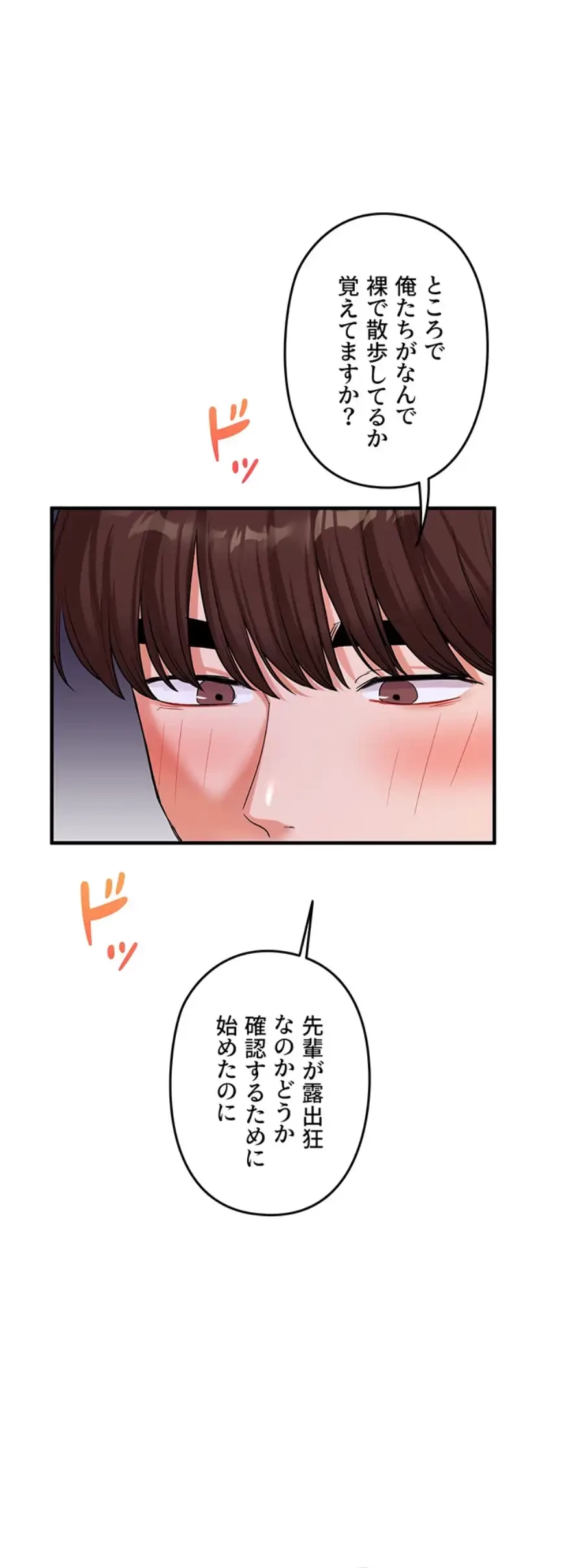 逆転大学性活 第56話 - 9