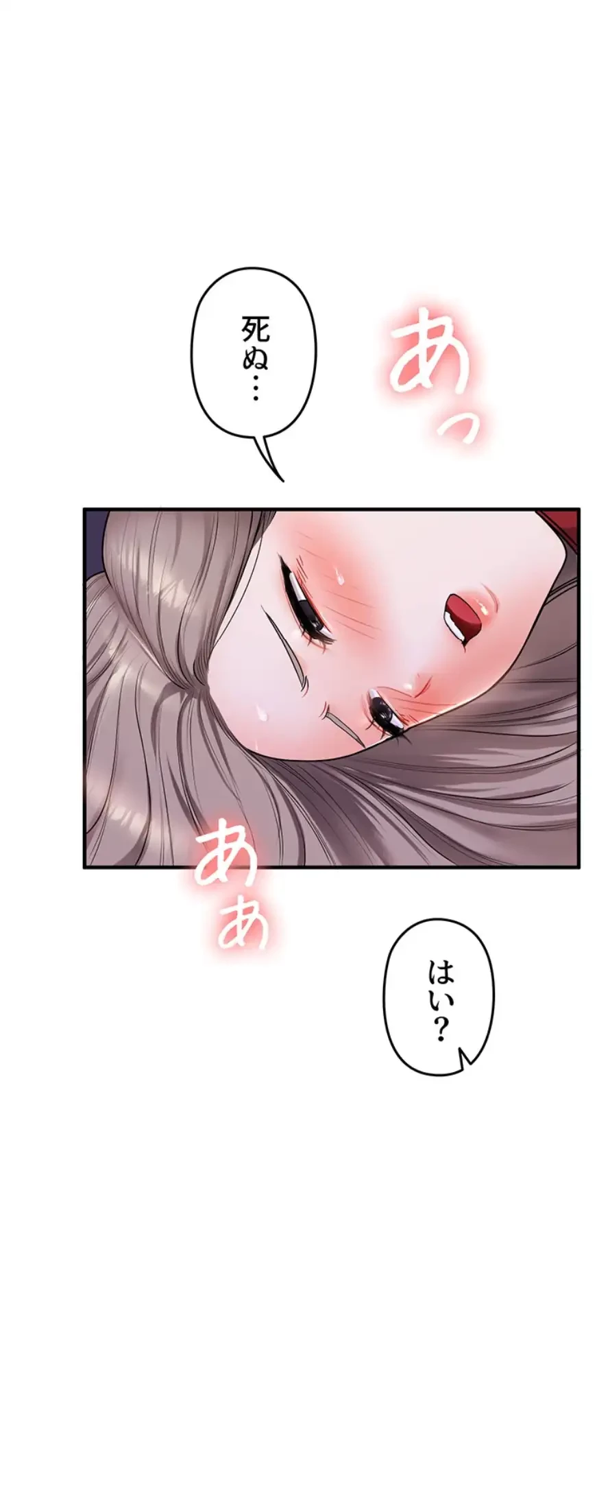 逆転大学性活 第56話 - 11