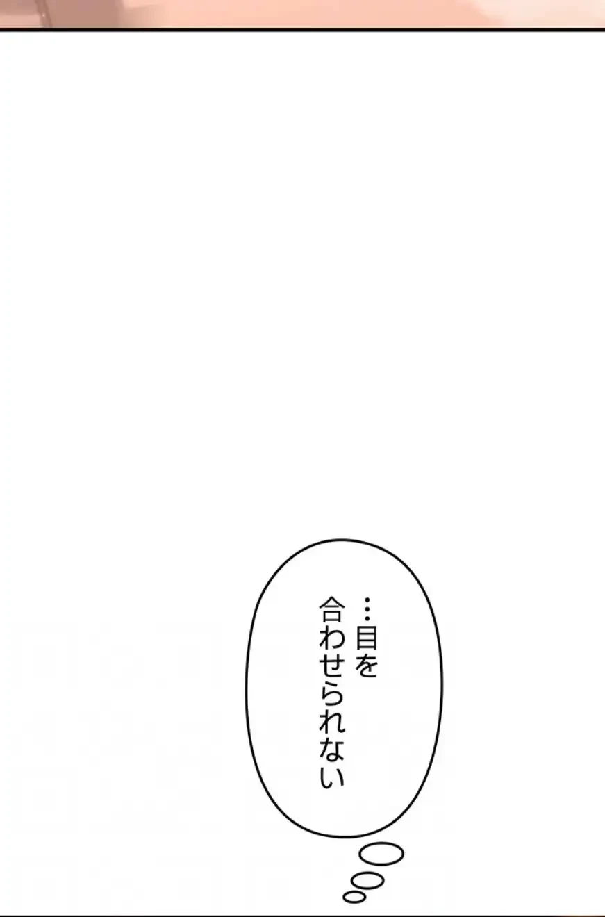 逆転大学性活 第56話 - 15