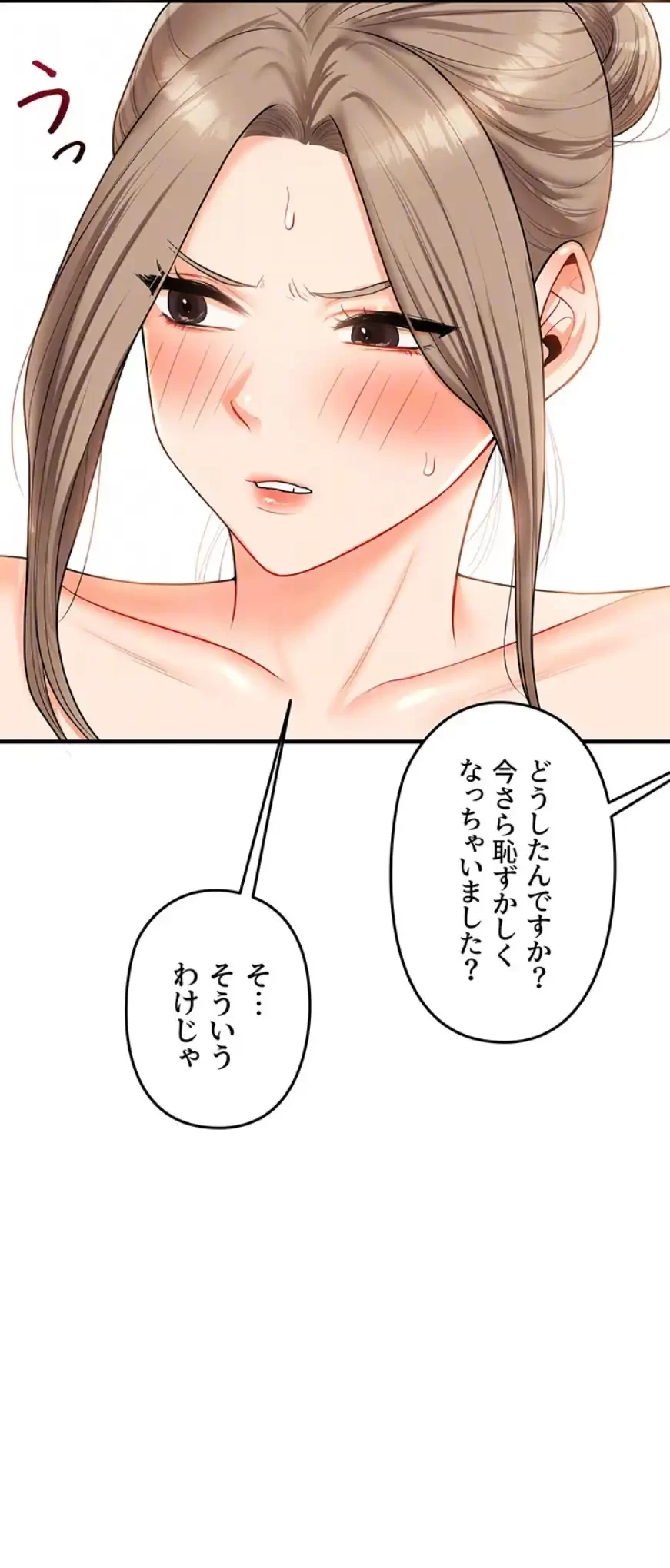 逆転大学性活 第56話 - 16