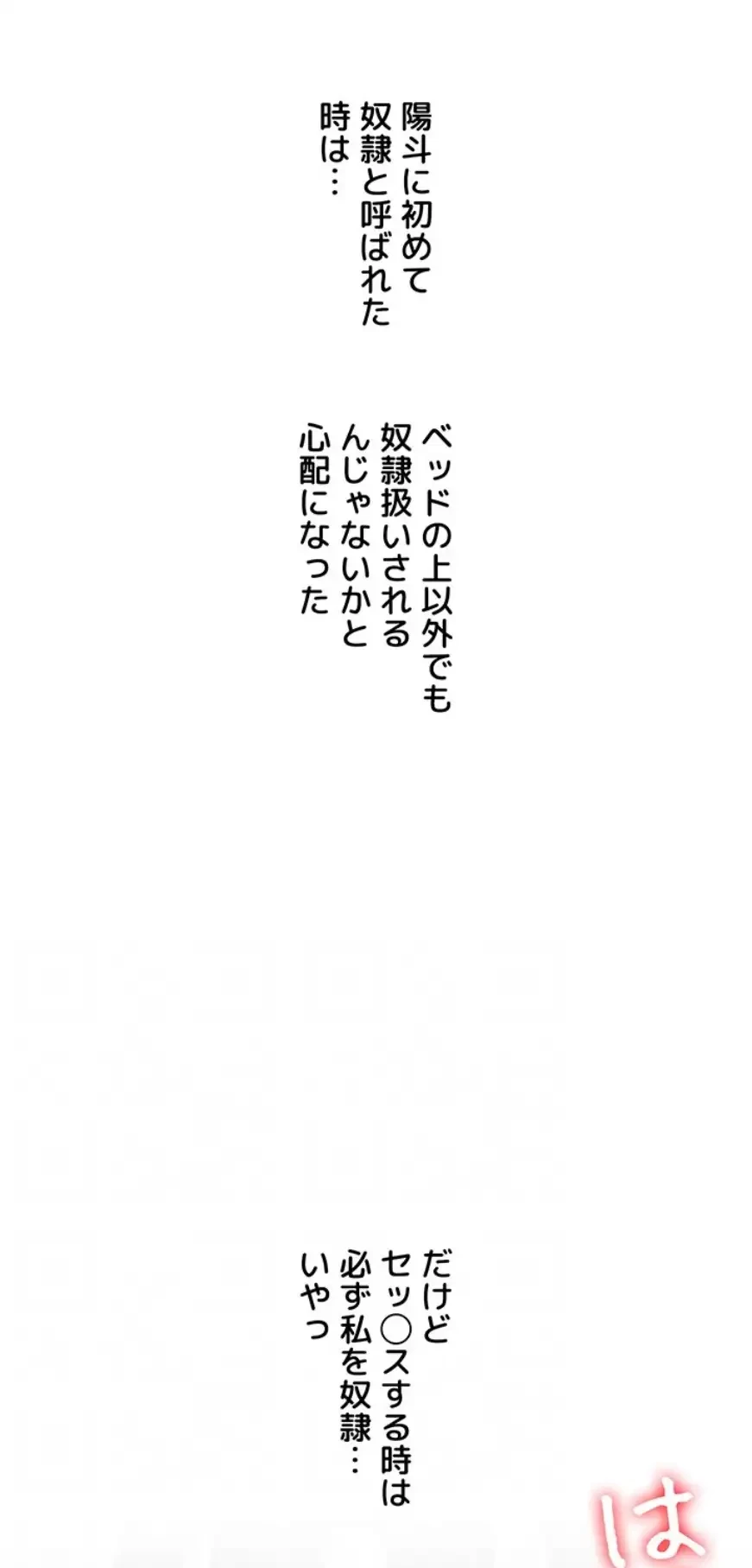 逆転大学性活 第56話 - 18