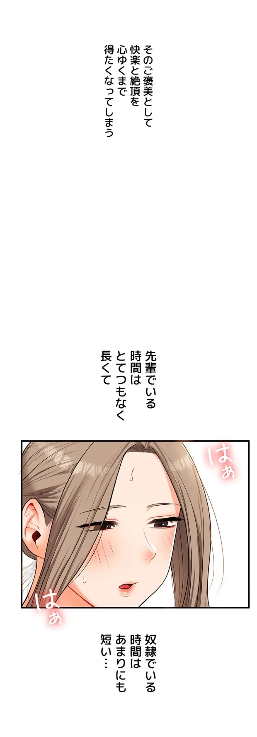 逆転大学性活 第56話 - 24
