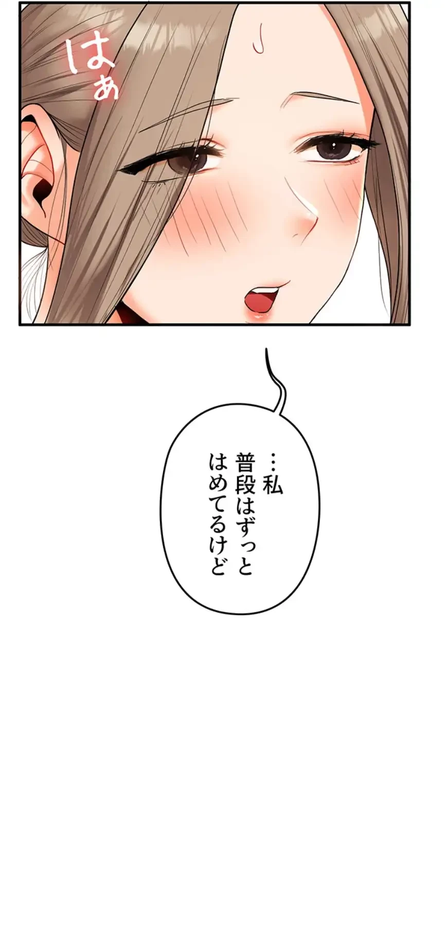 逆転大学性活 第56話 - 26