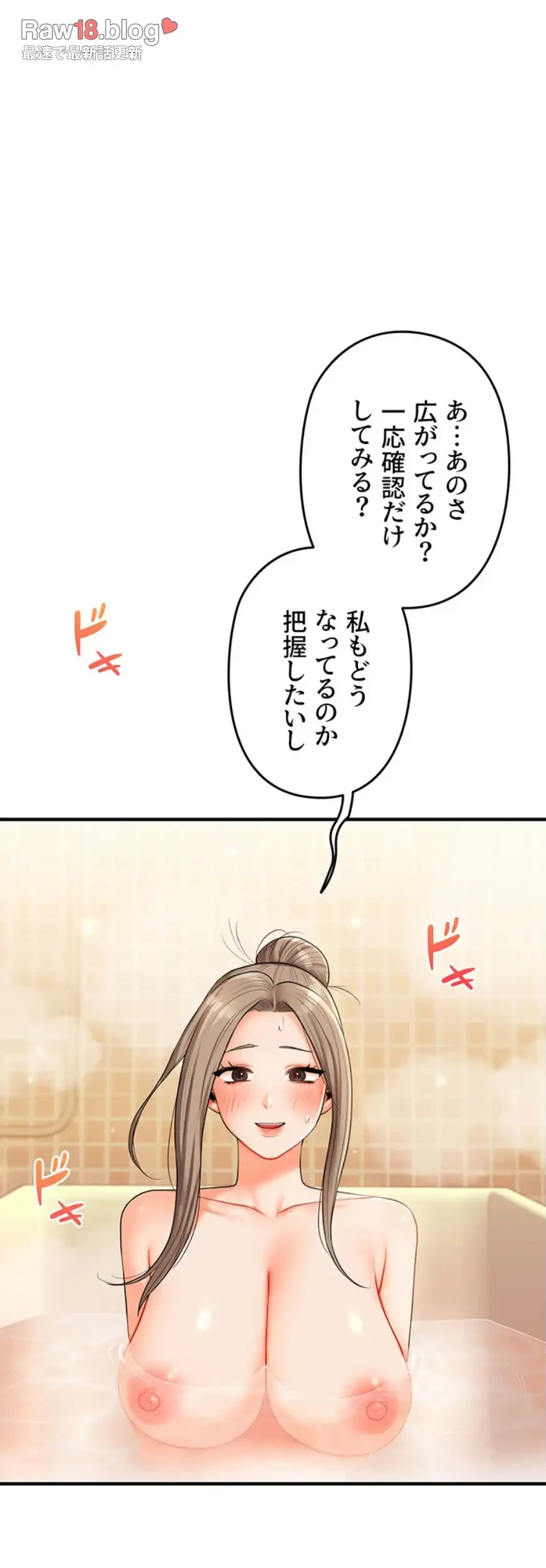 逆転大学性活 第56話 - 28