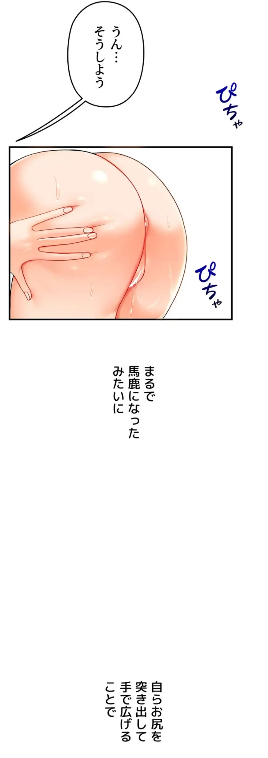 逆転大学性活 第56話 - 30