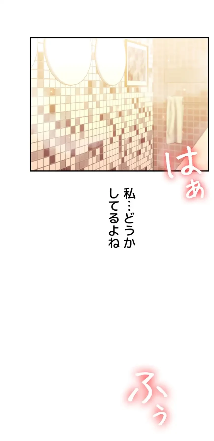 逆転大学性活 第56話 - 32