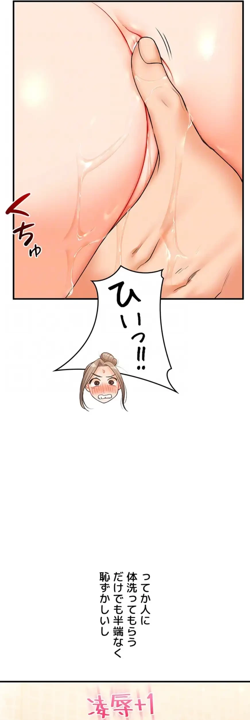 逆転大学性活 第56話 - 36