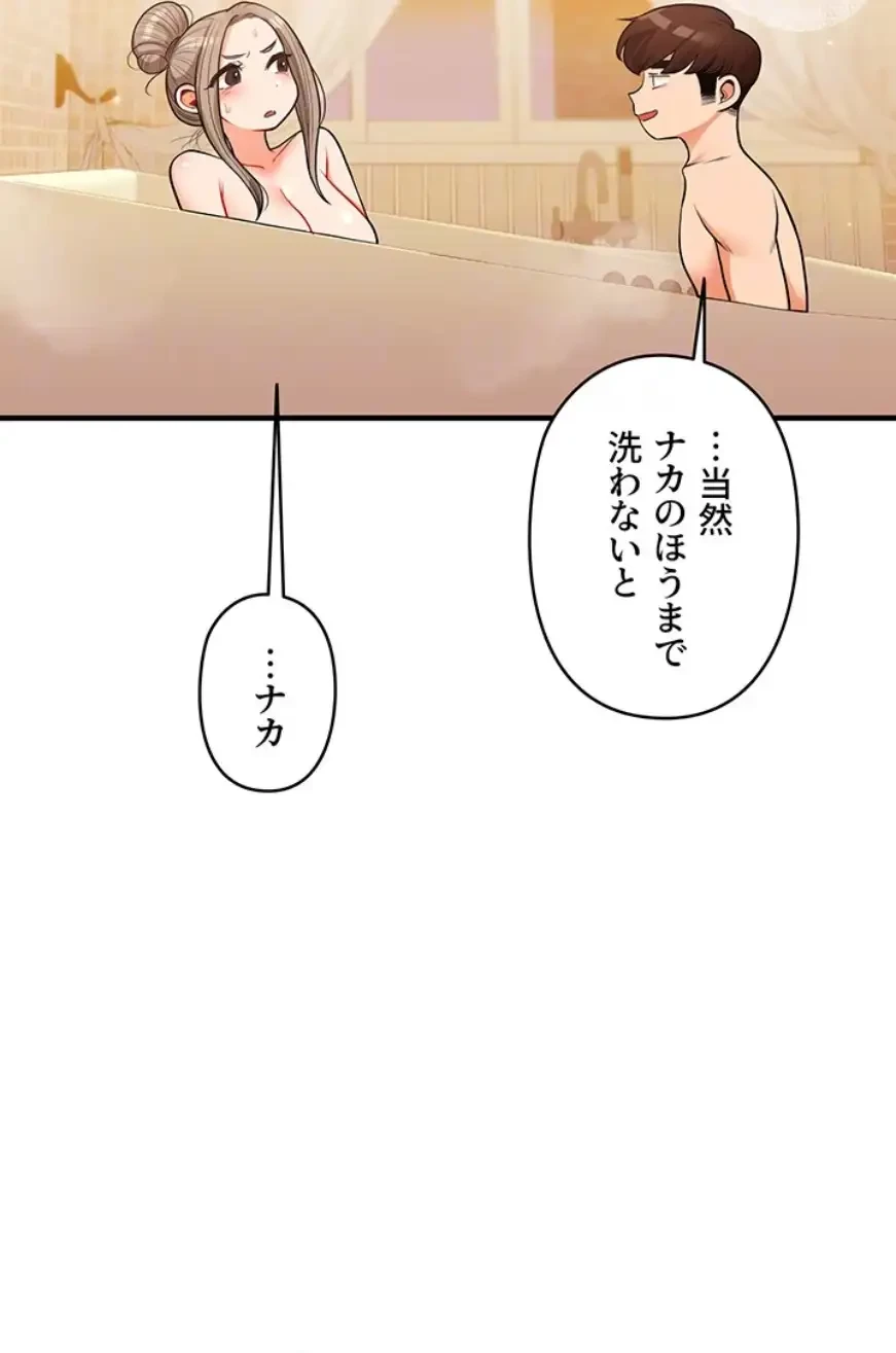 逆転大学性活 第56話 - 38