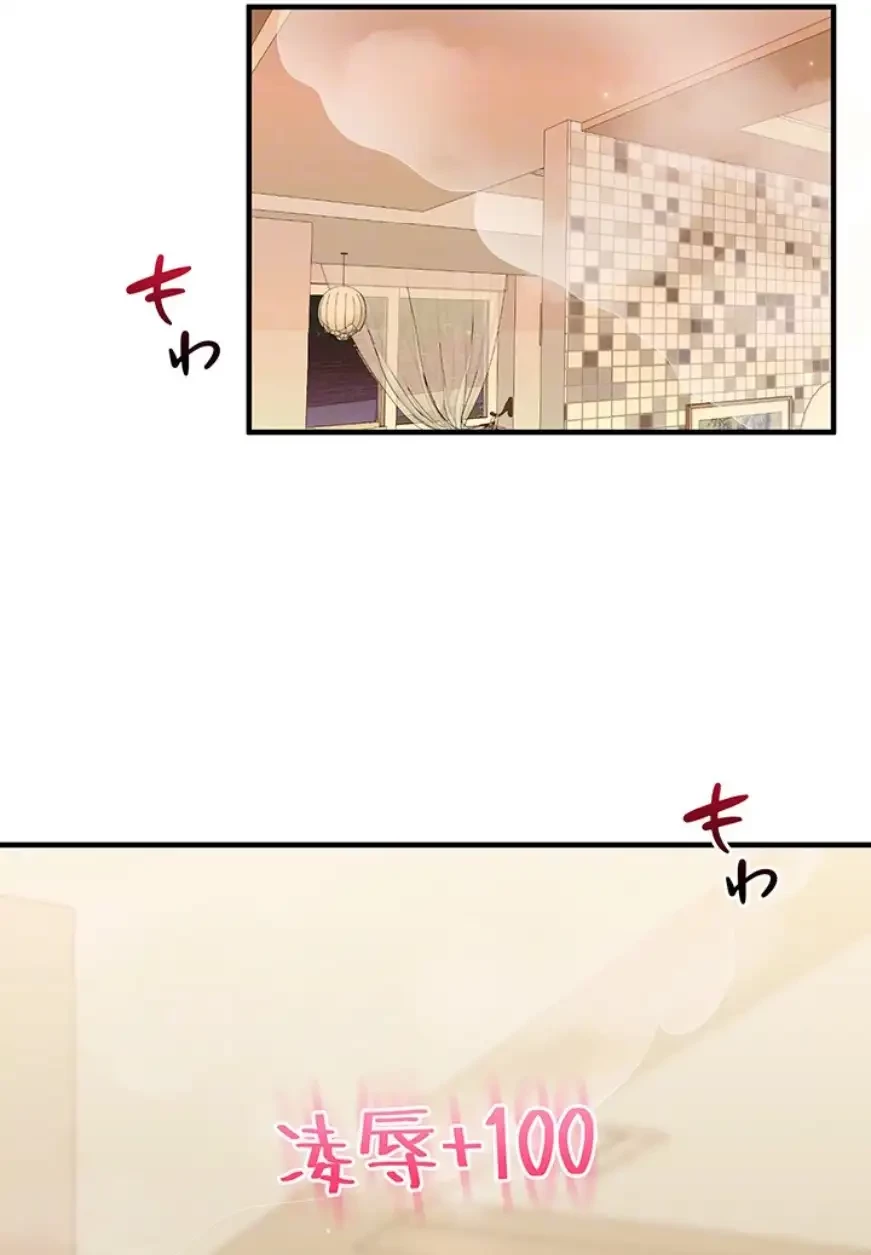 逆転大学性活 第56話 - 40
