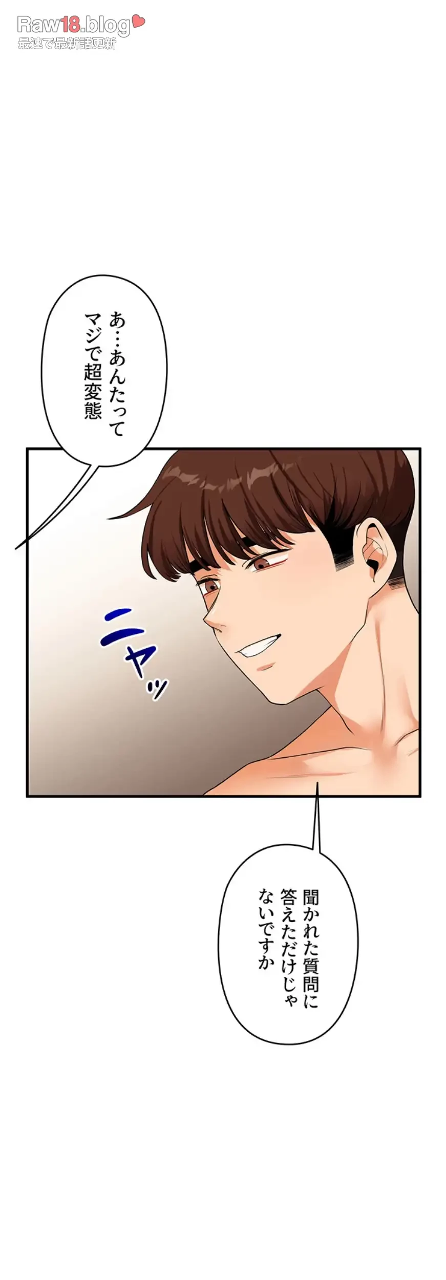 逆転大学性活 第56話 - 49