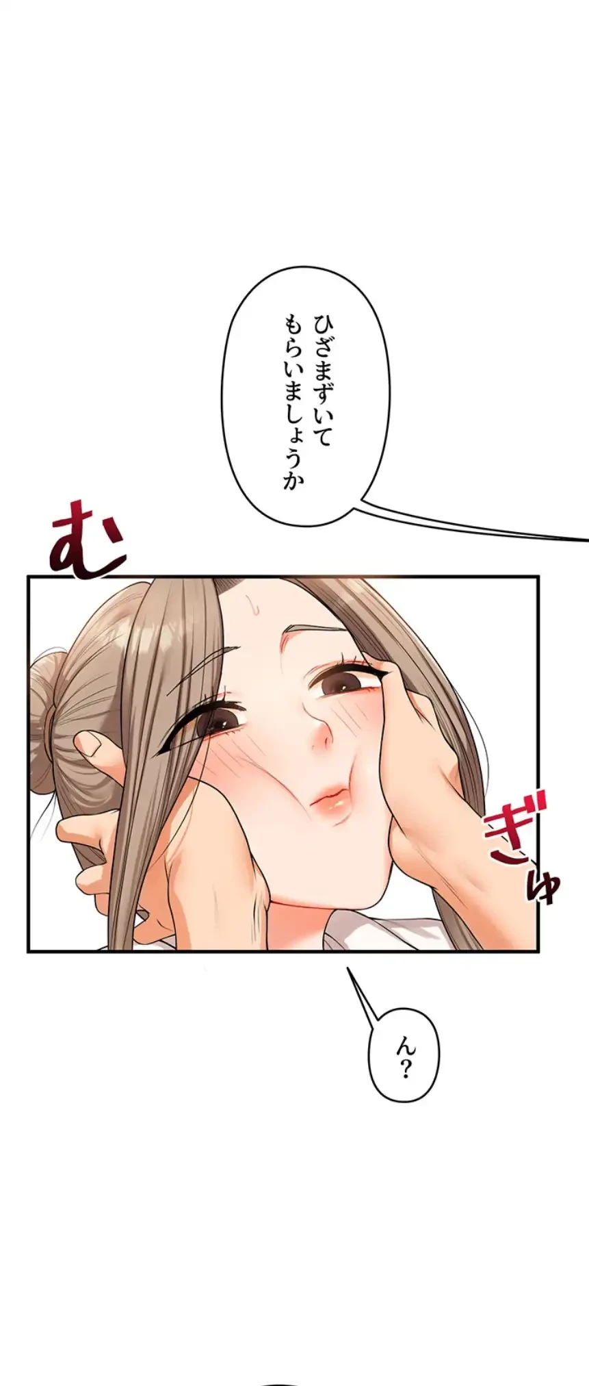 逆転大学性活 第57話 - 1